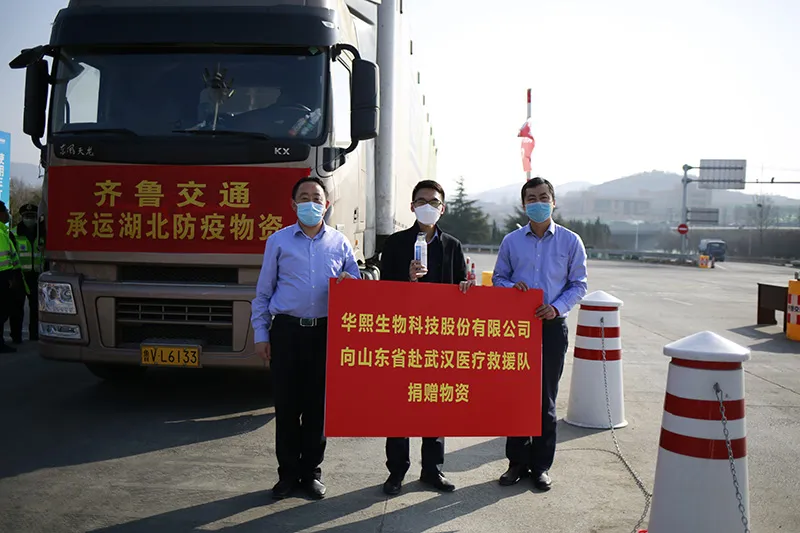 Urgent Support for Pandemic-Stricken Areas Total Donated Supplies Exceed RMB 10 Million
